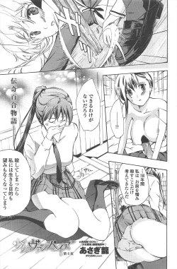 Page 211 of COMIC Penguin Club 2011-02