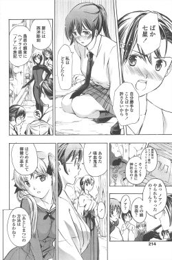 Page 216 of COMIC Penguin Club 2011-02