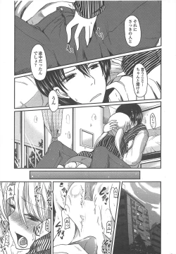 Page 21 of COMIC Penguin Club 2011-02