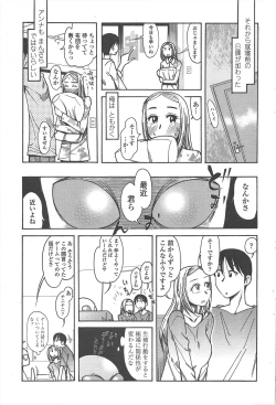 Page 243 of COMIC Penguin Club 2011-02