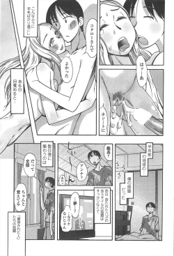 Page 253 of COMIC Penguin Club 2011-02