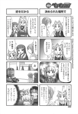 Page 262 of COMIC Penguin Club 2011-02