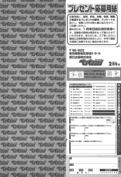 Page 268 of COMIC Penguin Club 2011-02