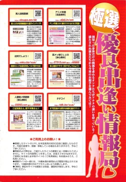 Page 274 of COMIC Penguin Club 2011-02