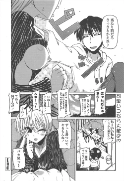 Page 30 of COMIC Penguin Club 2011-02