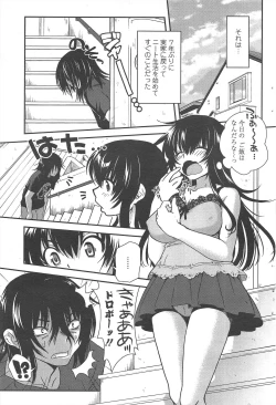 Page 71 of COMIC Penguin Club 2011-02