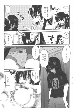 Page 73 of COMIC Penguin Club 2011-02