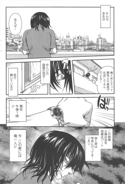 Page 74 of COMIC Penguin Club 2011-02