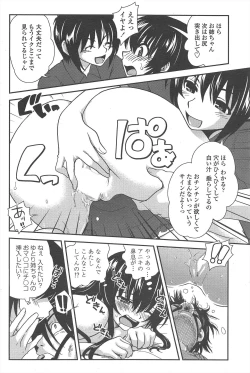 Page 84 of COMIC Penguin Club 2011-02