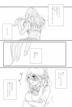 Page 12 of HAPPY GO LUCKY DAYS