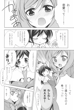 Page 100 of Takaramono no Hibi.