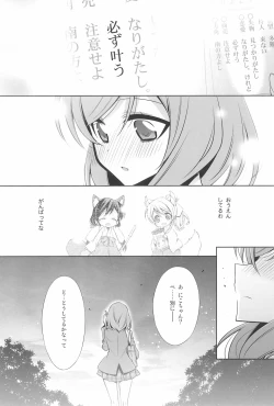 Page 104 of Takaramono no Hibi.