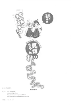 Page 106 of Takaramono no Hibi.