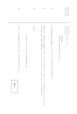 Page 11 of Takaramono no Hibi.