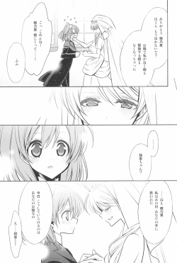 Page 129 of Takaramono no Hibi.