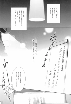 Page 12 of Takaramono no Hibi.