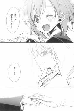 Page 134 of Takaramono no Hibi.