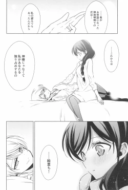 Page 152 of Takaramono no Hibi.