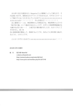 Page 156 of Takaramono no Hibi.