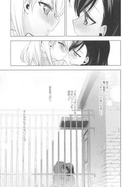 Page 165 of Takaramono no Hibi.