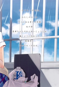 Page 174 of Takaramono no Hibi.