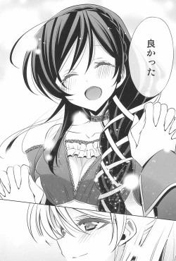 Page 25 of Takaramono no Hibi.