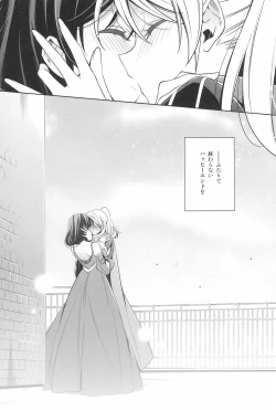 Page 27 of Takaramono no Hibi.