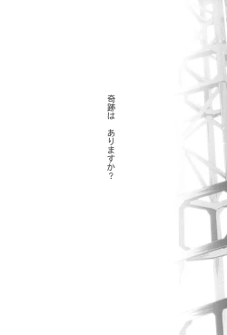 Page 32 of Takaramono no Hibi.