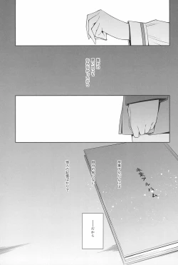 Page 37 of Takaramono no Hibi.