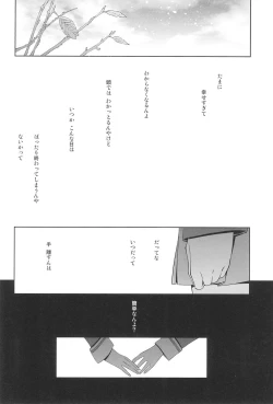 Page 40 of Takaramono no Hibi.