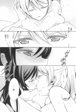 Page 54 of Takaramono no Hibi.