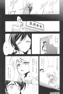 Page 59 of Takaramono no Hibi.