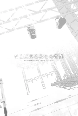 Page 64 of Takaramono no Hibi.