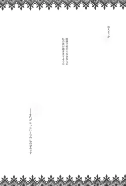 Page 69 of Takaramono no Hibi.