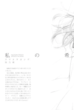 Page 93 of Takaramono no Hibi.