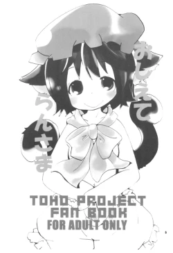 Page 5 of Ran-sama to Issho