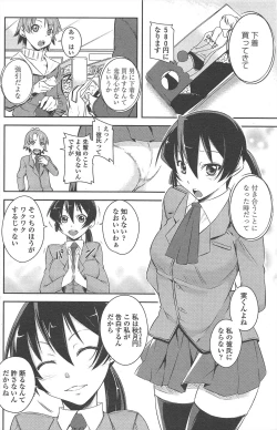 Page 134 of COMIC Penguin Club 2011-03