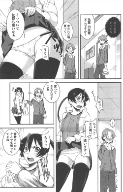 Page 135 of COMIC Penguin Club 2011-03