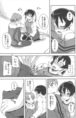 Page 141 of COMIC Penguin Club 2011-03