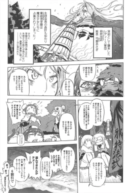 Page 155 of COMIC Penguin Club 2011-03