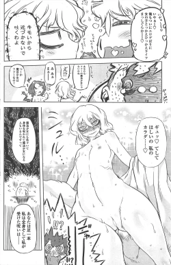 Page 160 of COMIC Penguin Club 2011-03