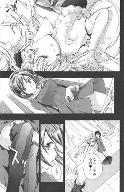 Page 175 of COMIC Penguin Club 2011-03