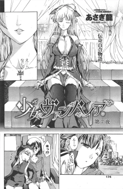 Page 176 of COMIC Penguin Club 2011-03