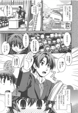 Page 17 of COMIC Penguin Club 2011-03