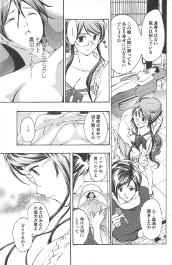 Page 183 of COMIC Penguin Club 2011-03