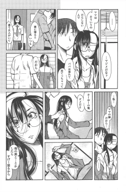 Page 208 of COMIC Penguin Club 2011-03