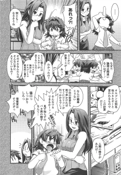 Page 20 of COMIC Penguin Club 2011-03