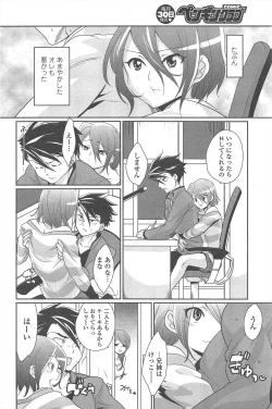 Page 218 of COMIC Penguin Club 2011-03