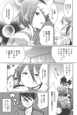 Page 219 of COMIC Penguin Club 2011-03