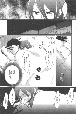 Page 221 of COMIC Penguin Club 2011-03